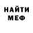 Меф мука Anna Kurdova
