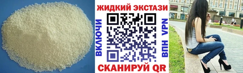Бутират бутандиол  как найти закладки  Иннополис 
