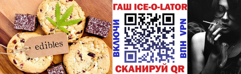 Еда ТГК конопля Иннополис