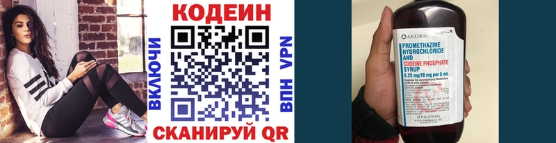 Codein напиток Lean (лин)  купить наркоту  Иннополис 