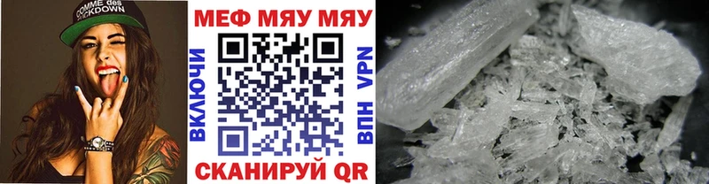 МЕФ кристаллы  Иннополис 