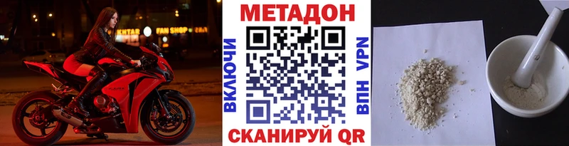 Метадон кристалл  купить закладку  Иннополис 